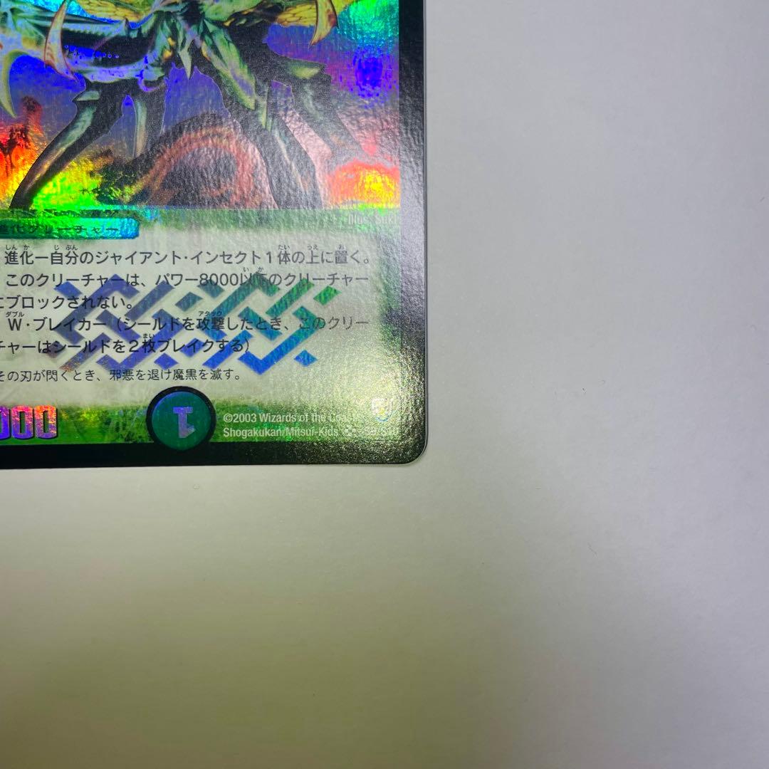 ワンオーナー　大昆虫ガイアマンティス　初期　450