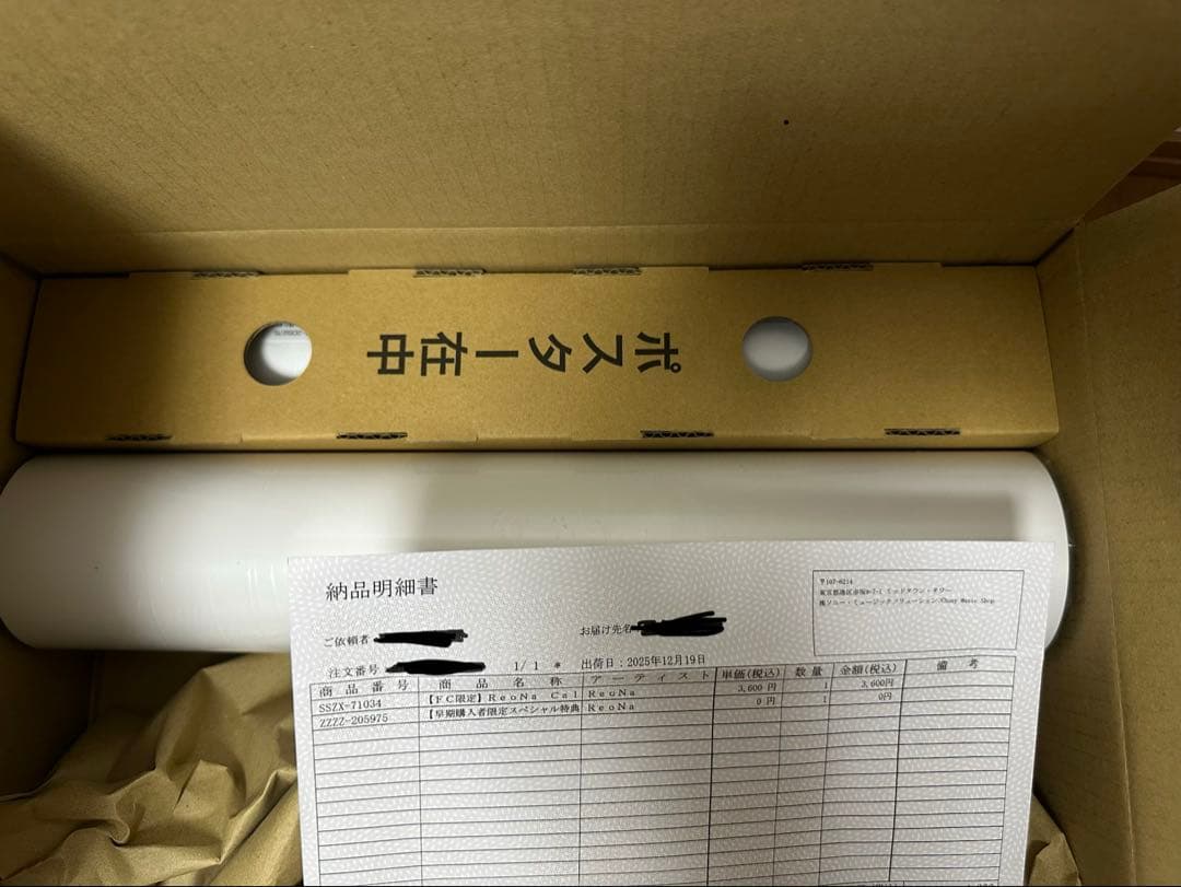 ReoNaカレンダー2026 & サイン色紙