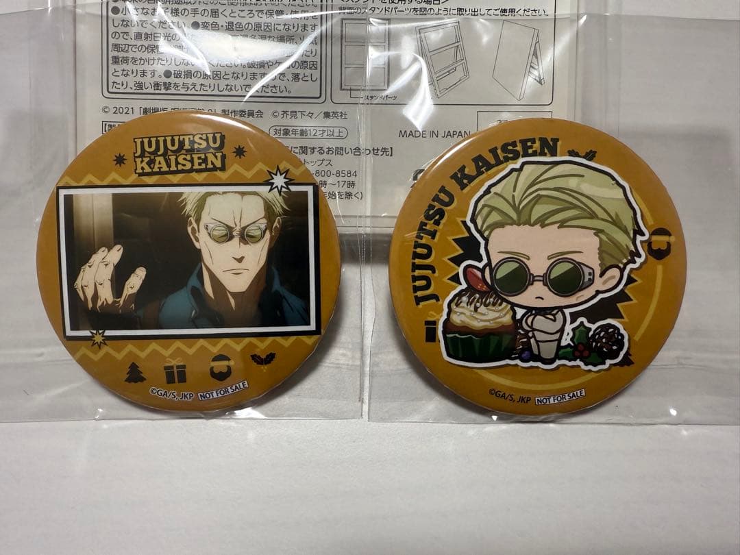 呪術廻戦 プリロール 缶バッジ 七海建人