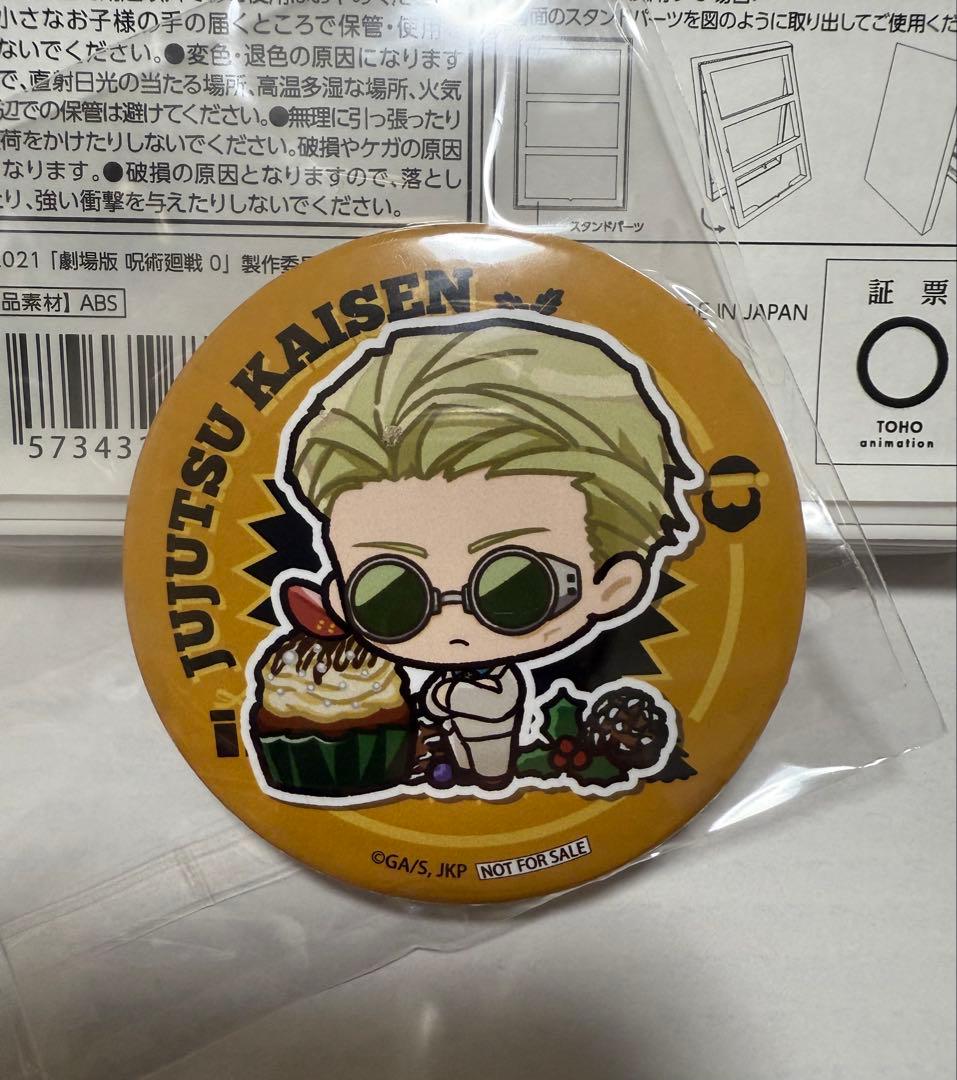 呪術廻戦 プリロール 缶バッジ 七海建人