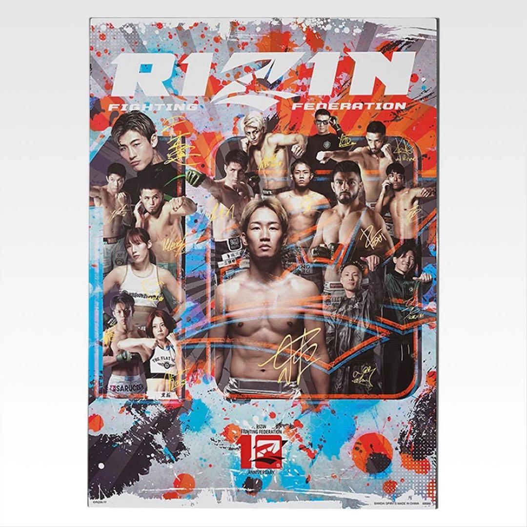 【新品】RIZIN　一番くじ　ラストワン賞