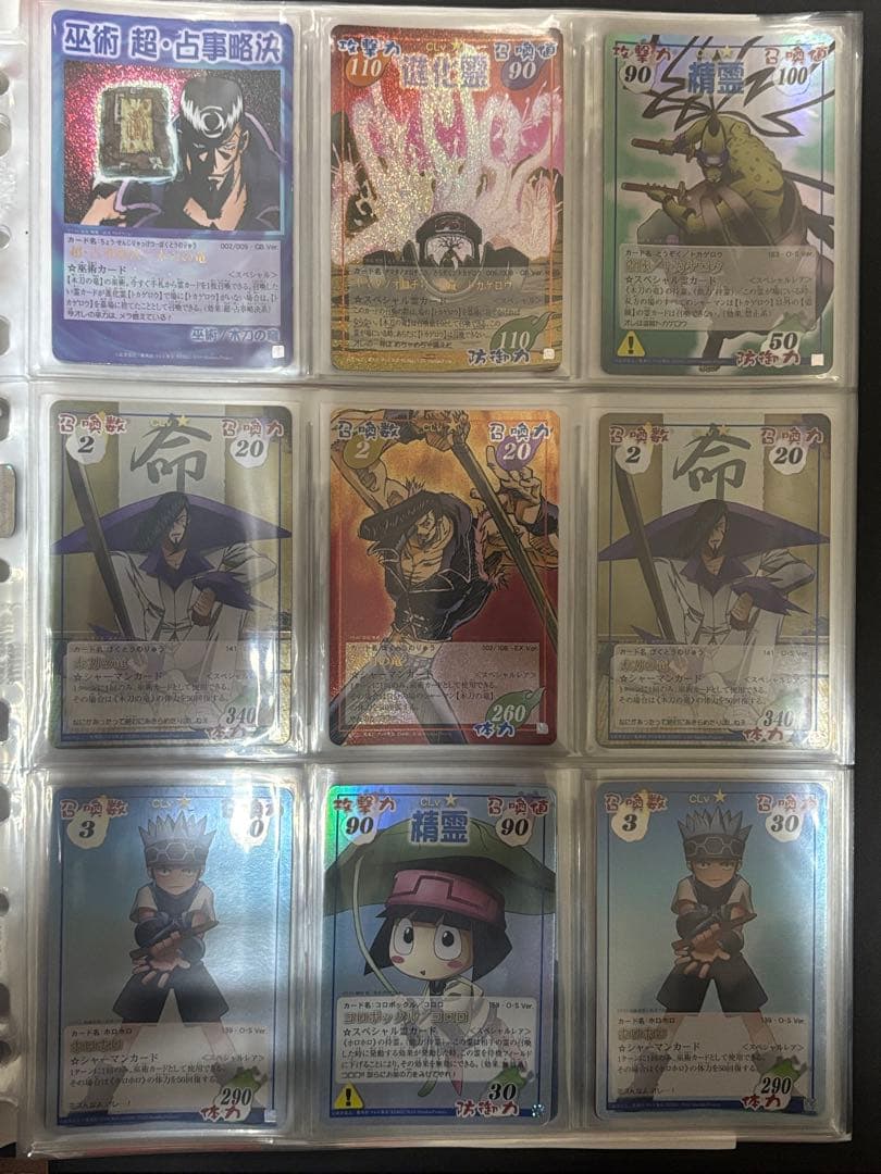 シャーマンキング トレカ ファイルセット