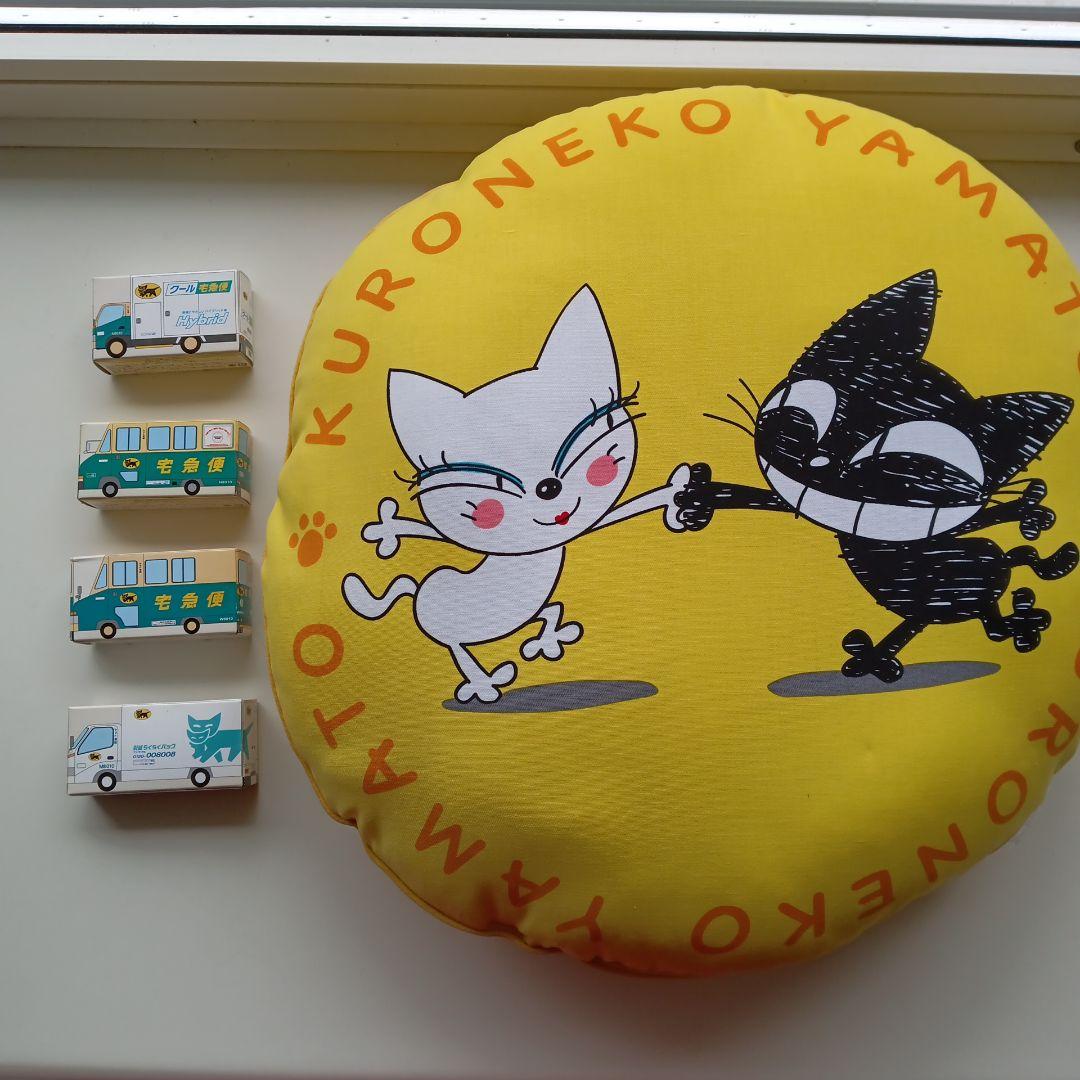 クロネコヤマトクッションとミニカー