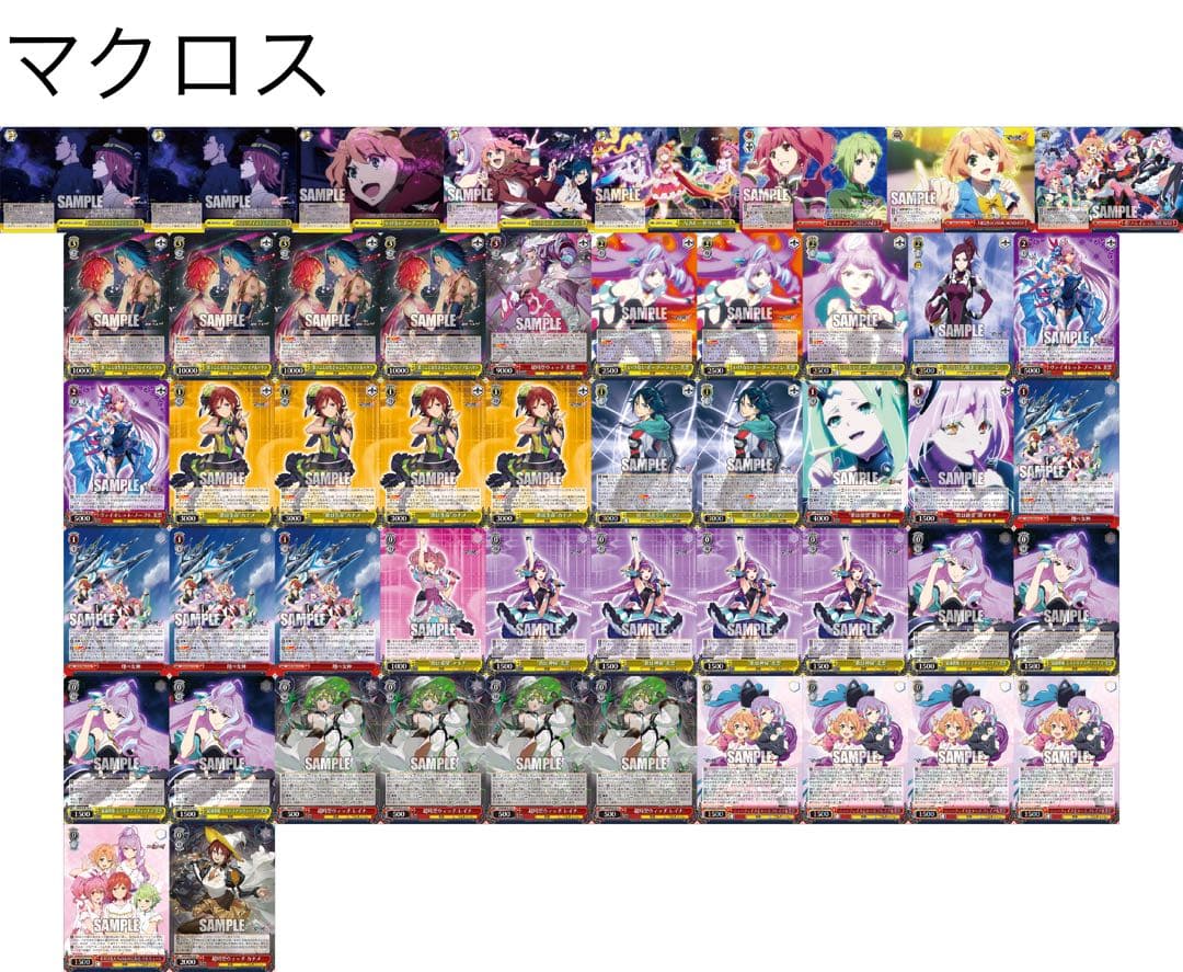 ヴァイス マクロス デッキ