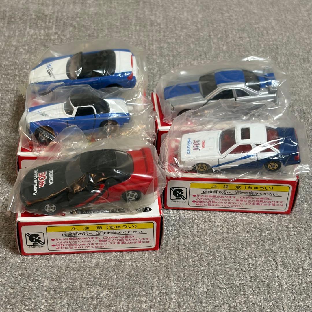 トミカ　30周年限定品　5点セット