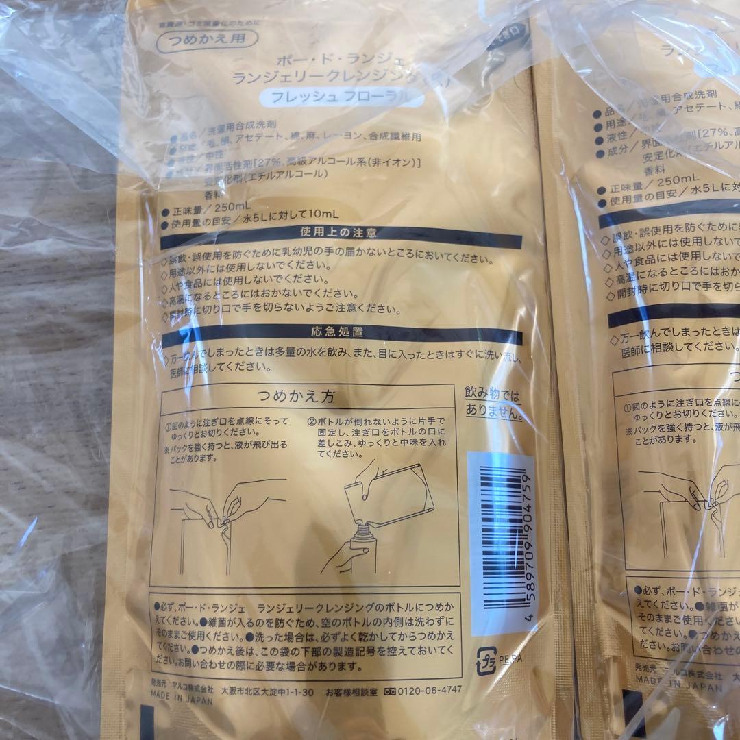 マルコ　ランジェリークレンジング　フレッシュフローラル　レフィル　2個セット