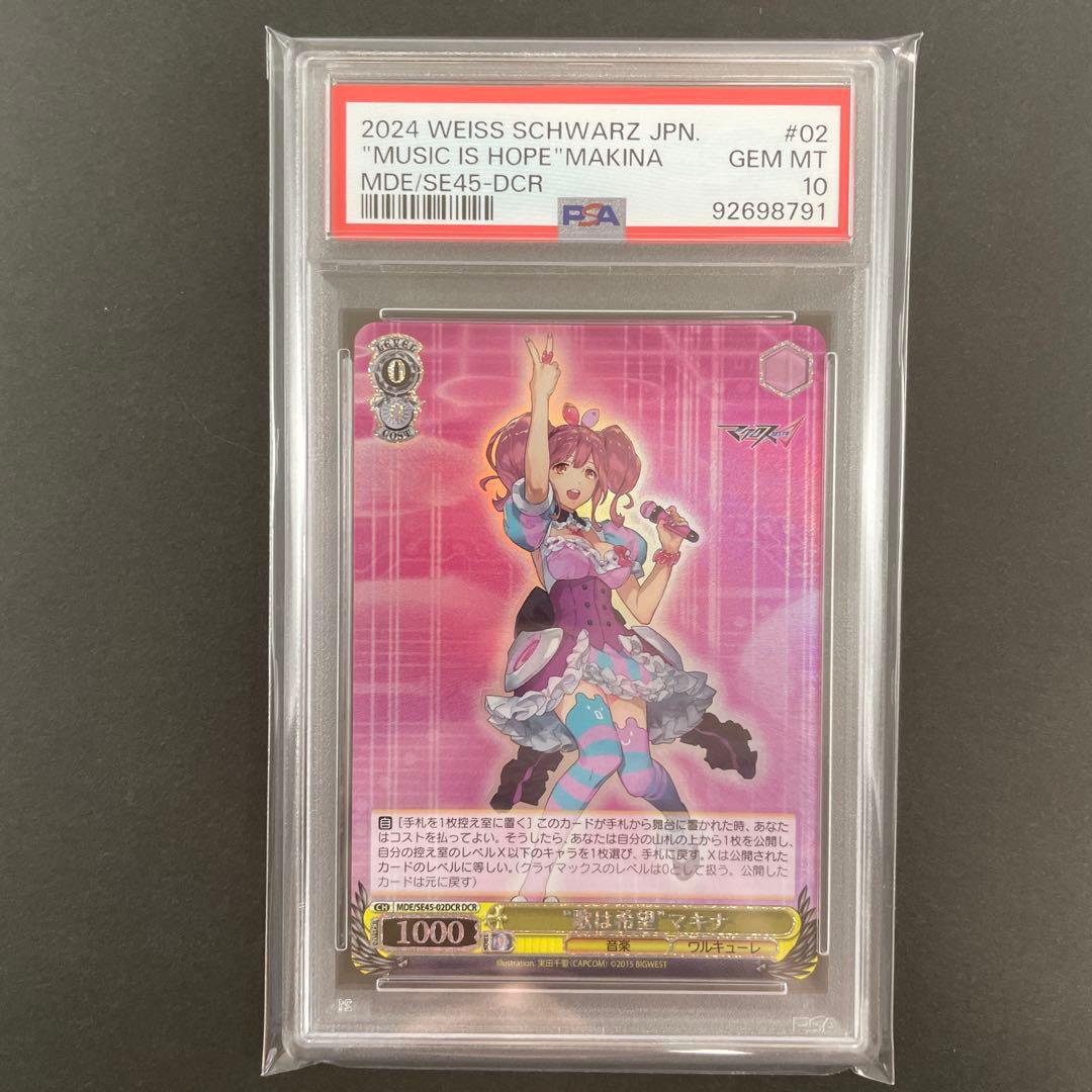 【PSA10 5連番】ワルキューレ DCR マクロスΔ ヴァイスシュヴァルツ