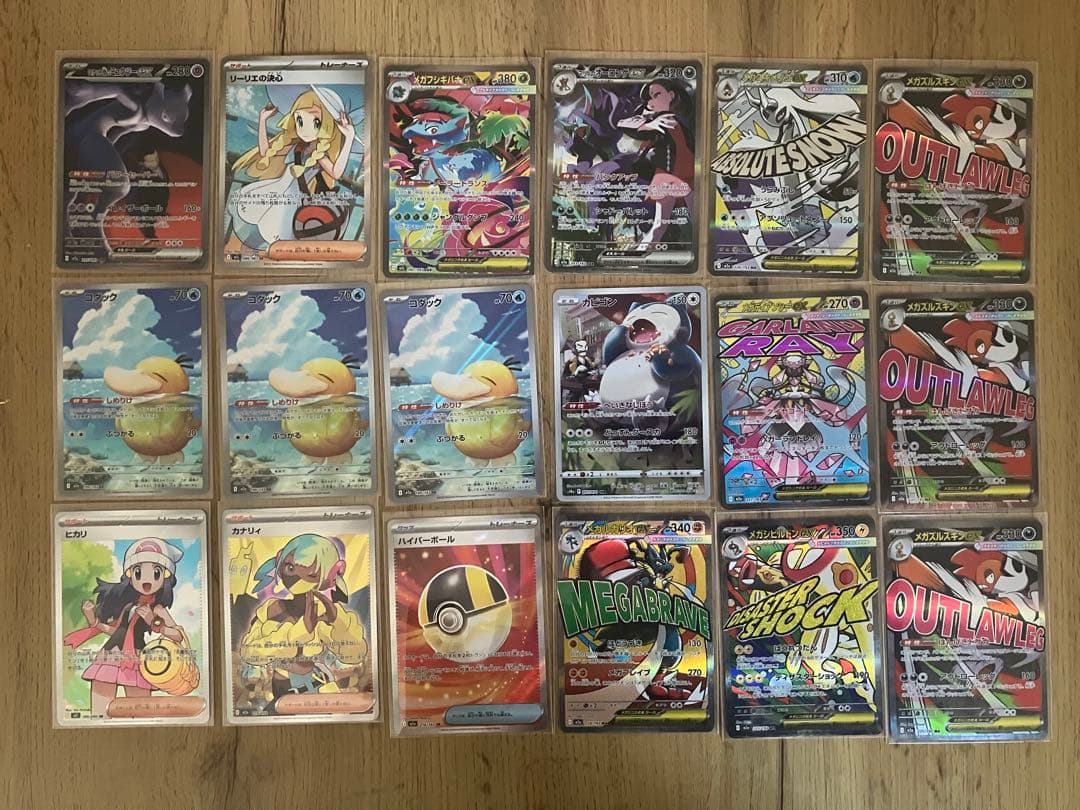 み*ん様 【18枚セット・美品】ポケモンカード　ロケット団のミュウツー　リーリエ