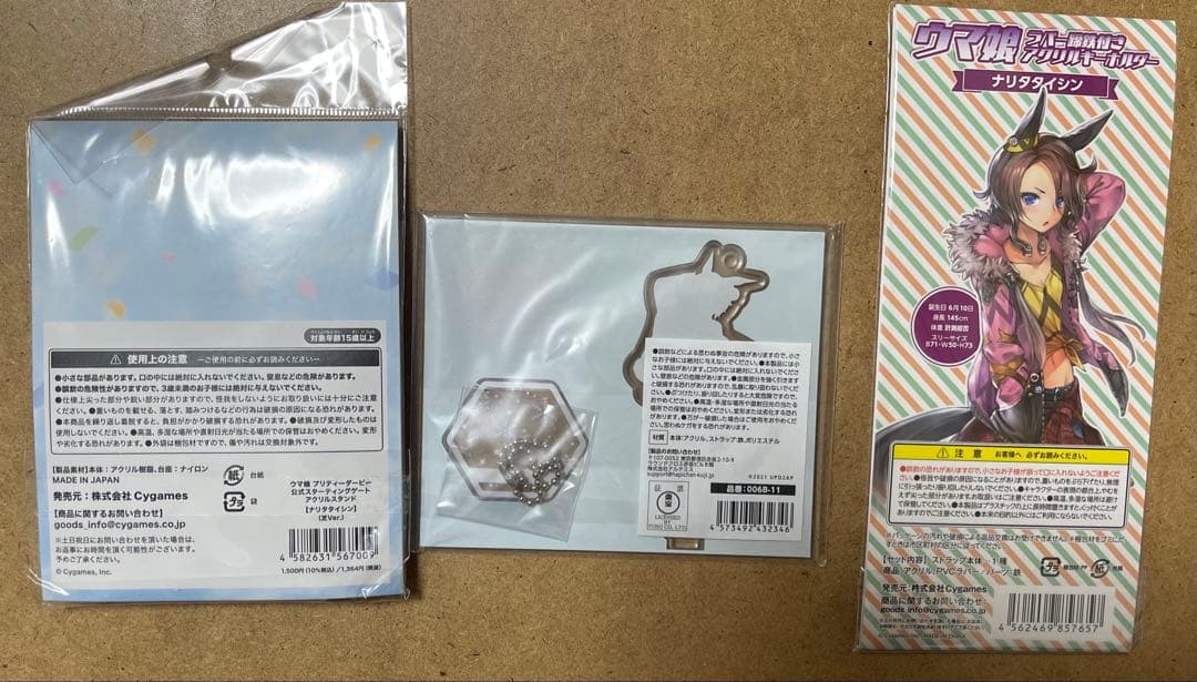 ウマ娘　ハピネスチャンスくじ　ハピちゃん　アクリルスタンド　ナリタタイシン　他