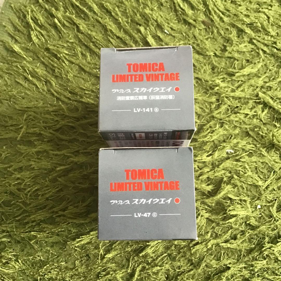 TOMICA LIMITED VINTAGE プリンス スカイウェイ 2個