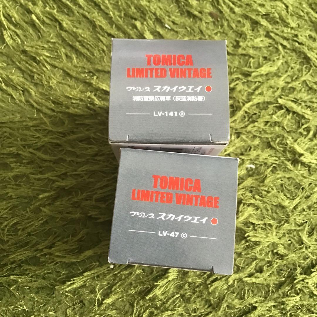 TOMICA LIMITED VINTAGE プリンス スカイウェイ 2個