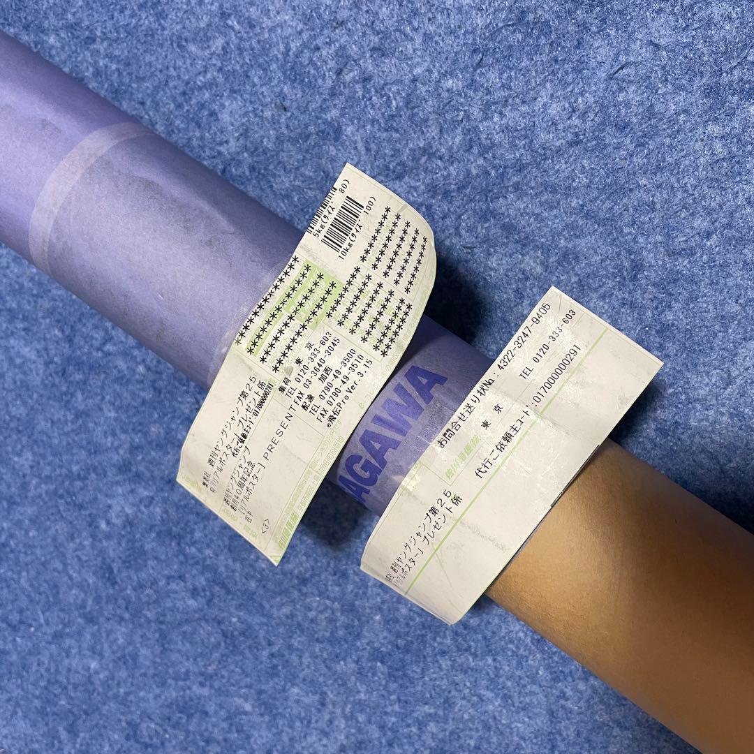 週刊ヤングジャンプ 創刊40周年記念 「リアル ポスター」［当選品・ポスター］