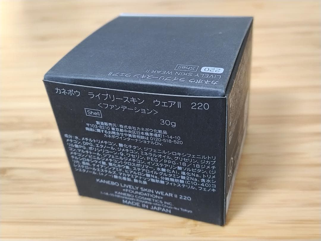 hi-ko 　カネボウライブリースキン　ウェア II　220 shell