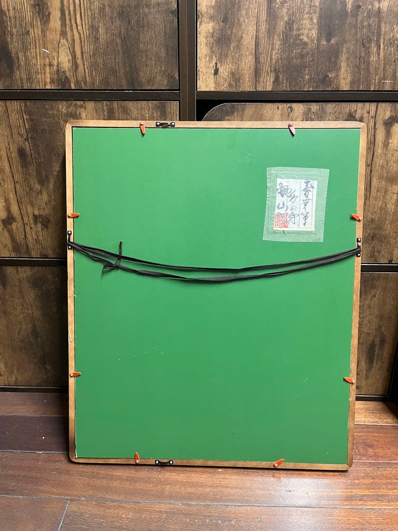 菱田春草 日本画 手描き 作者サイン 貴重