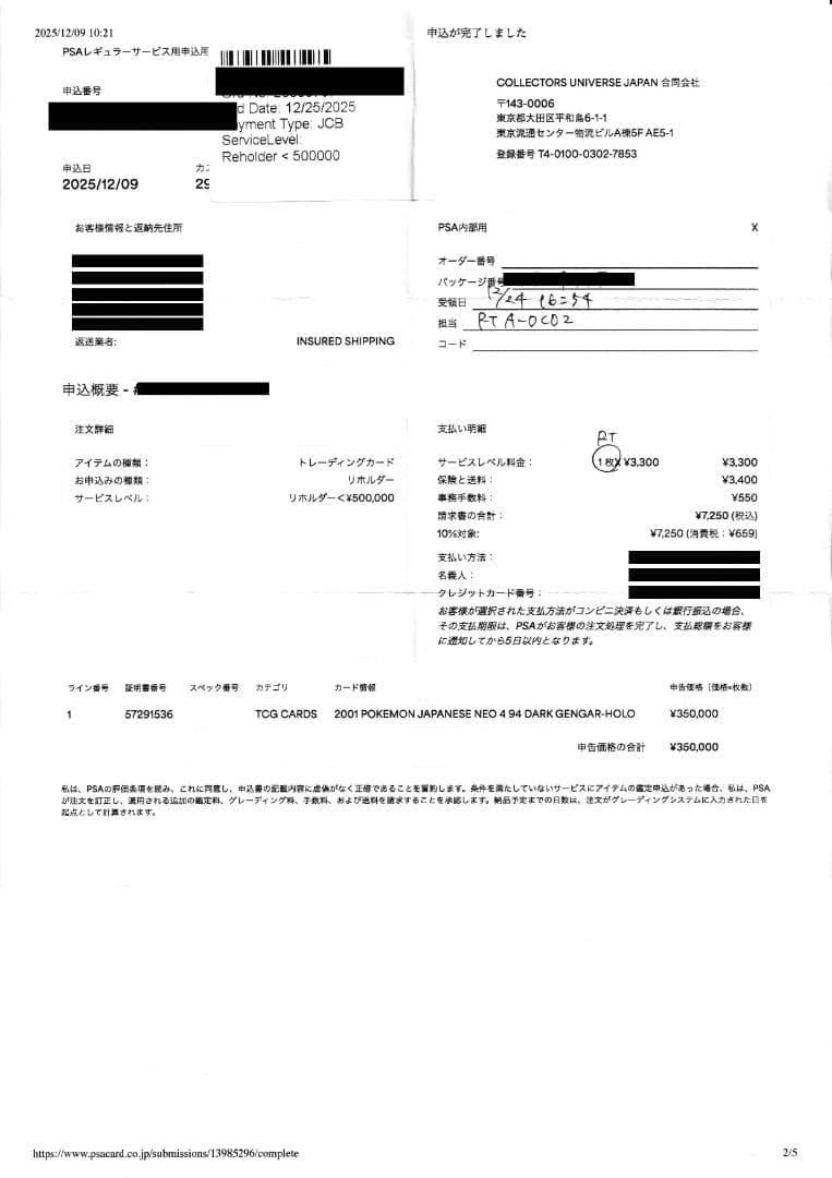 1/14　PSA日本支社返却　ポケモン　わるいゲンガー　PSA10　美品　旧裏