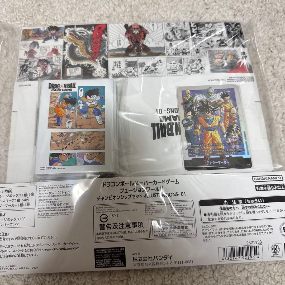 ドラゴンボール　フュージョンワールド　チャンピオンシップセット01 02 セット