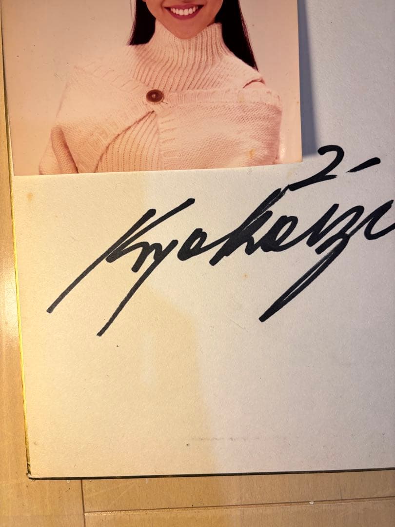 小泉今日子　直筆サイン色紙　写真付き