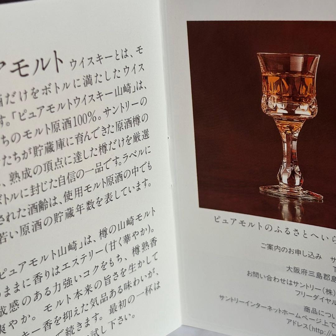 【 希少 】サントリー 山崎10年 ピュアモルトウイスキー グリーンラベル 古酒