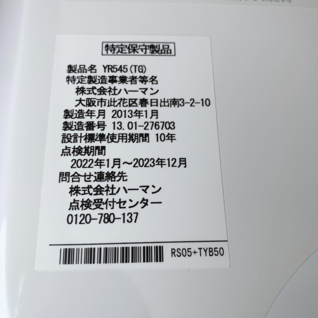 mizo　HARMAN　ガス小型湯沸し器　元止め式　都市ガス　13A12A
