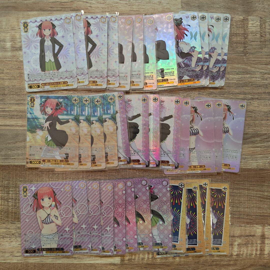 ヴァイスシュヴァルツ 五等分の花嫁 二乃 RR以下4コン+α まとめ売り