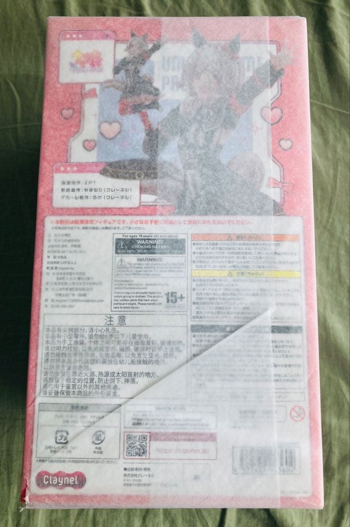 ウマ娘 カレンチャン フィギュア 勝負服Ver. 1/7