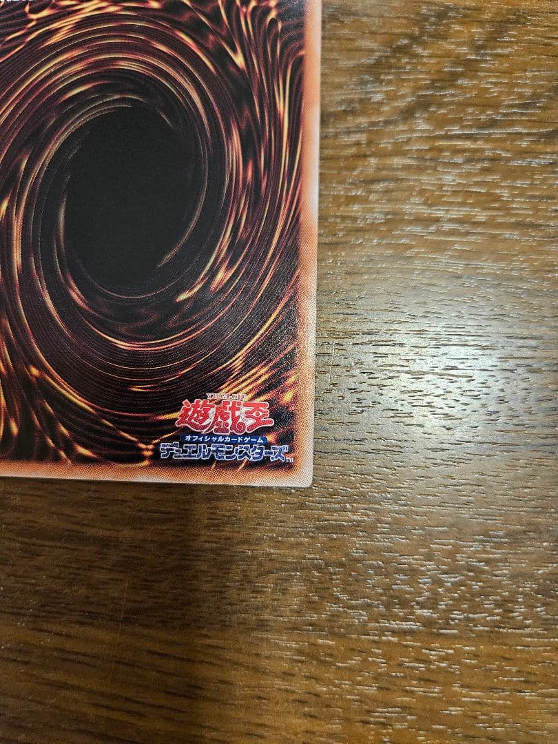 レッドアイズブラックドラゴン 25th 真紅眼の黒竜　絵違い　遊戯王