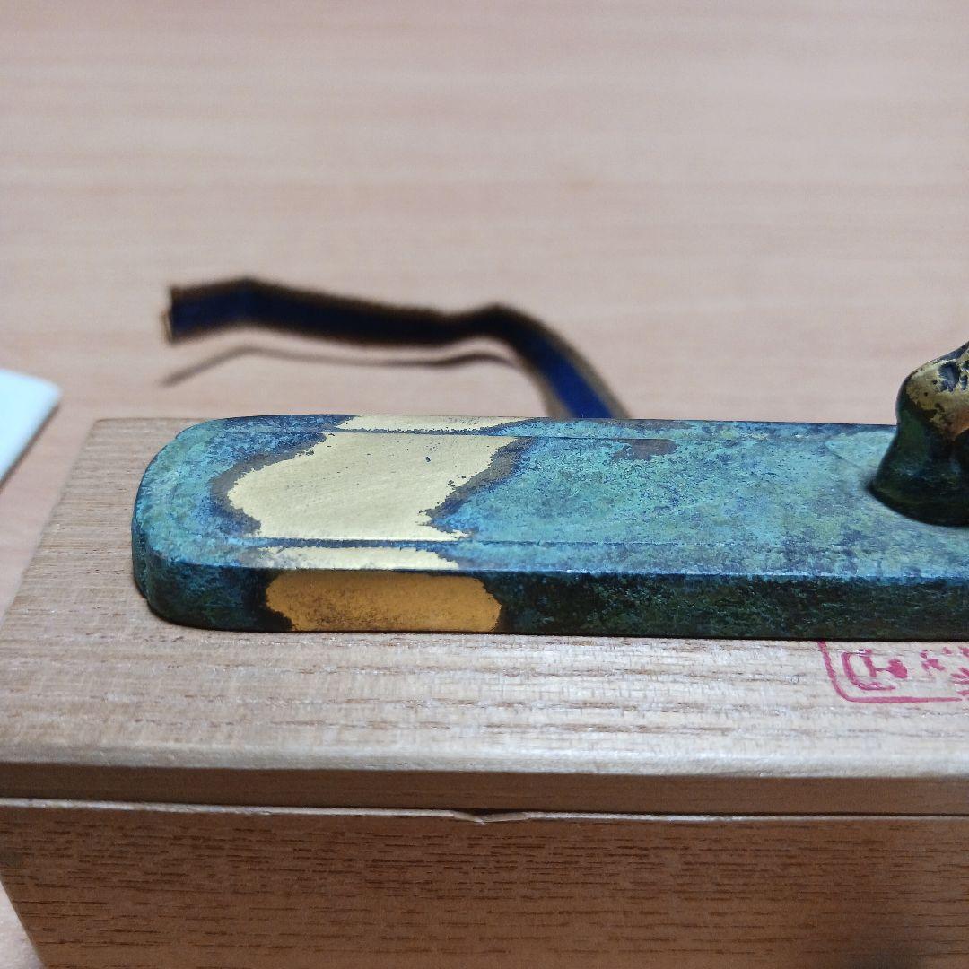 秦蔵六　塗金銅書鎮　長方竜紐　在名　共箱　共布　栞