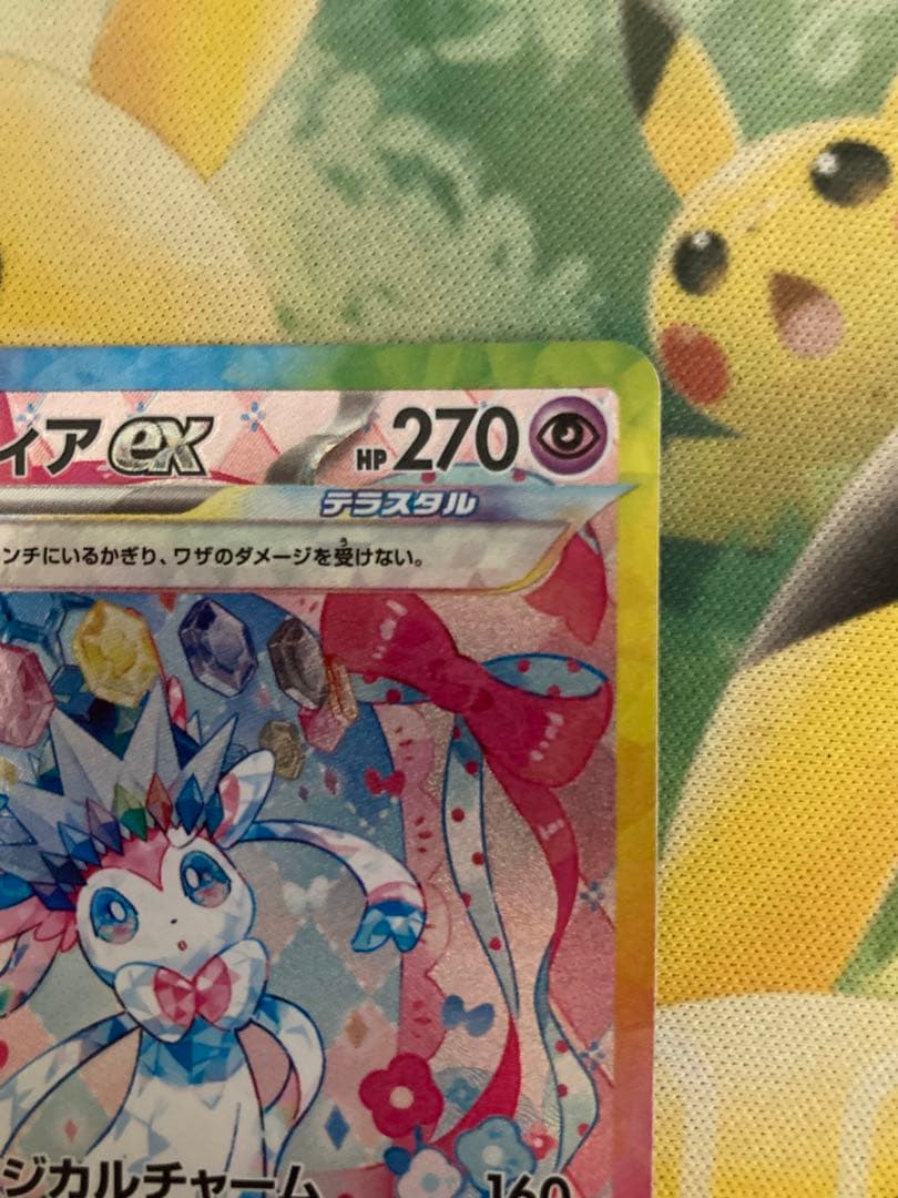 ニンフィアEX SAR