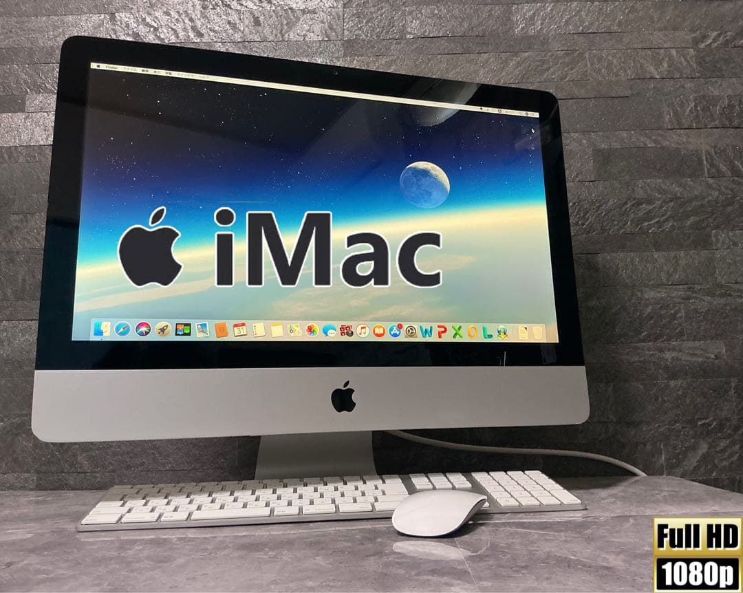 APPLE iMac キーボード マウス セット 21.5inc