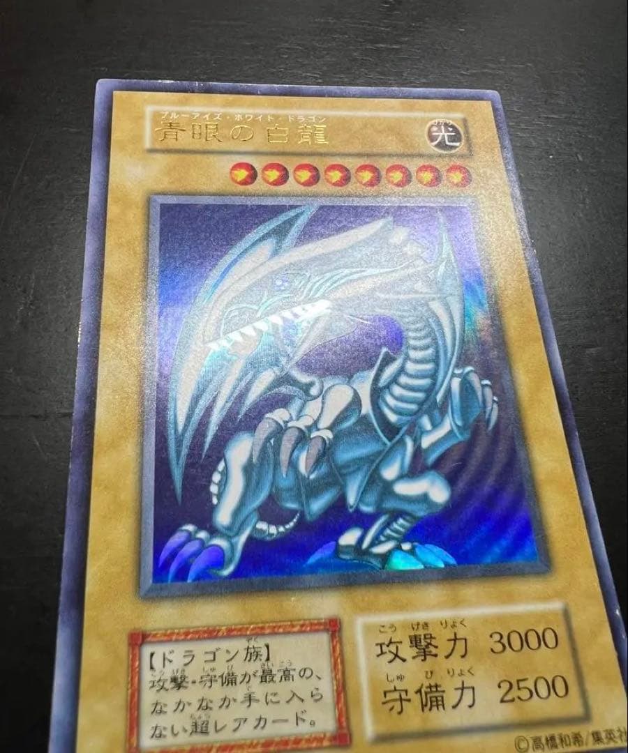 ☆*☆様 青眼の白龍 初期 STARTER BOX スターターボックス