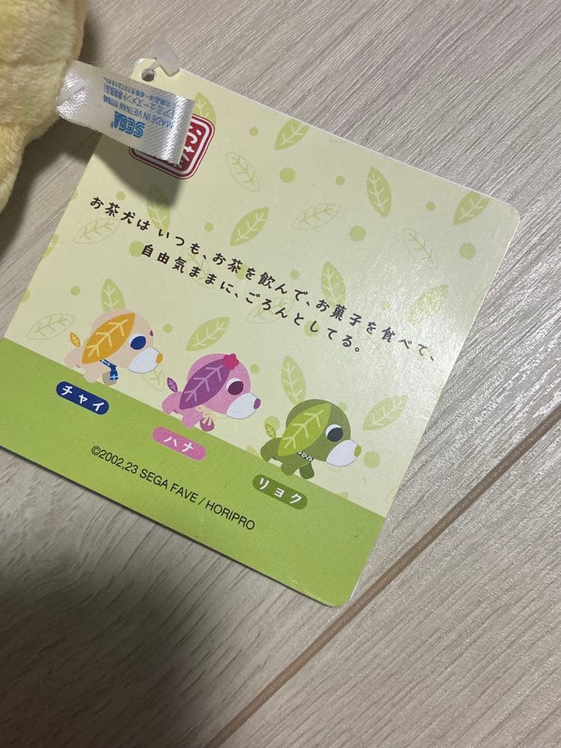 お茶猫ぬいぐるみ お茶犬ぬいぐるみマスコットvol.1 vol.2 まとめ売り