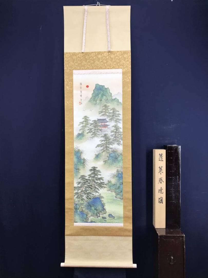 【真作】碇南嶺/蓬莱山図/山水図/祝事山水図/掛軸☆宝船☆AD-697