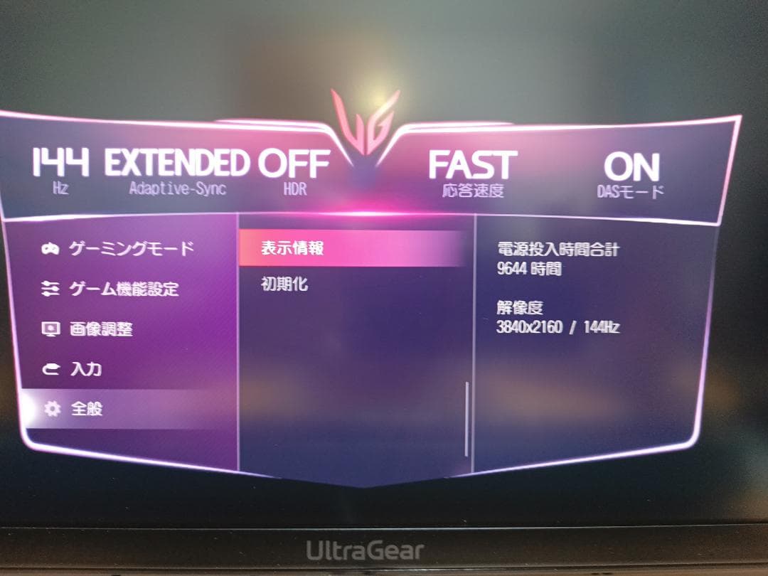 LG UltraGear 32GQ950-B 4K ゲーミングモニター