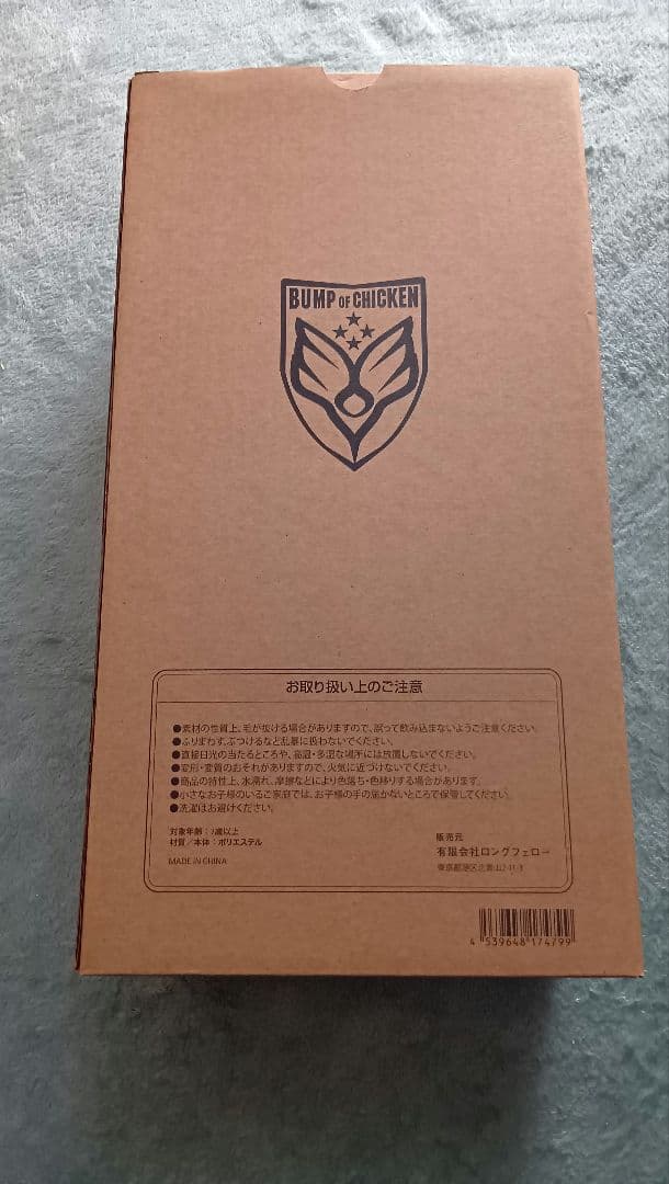 ニコル ぬいぐるみ