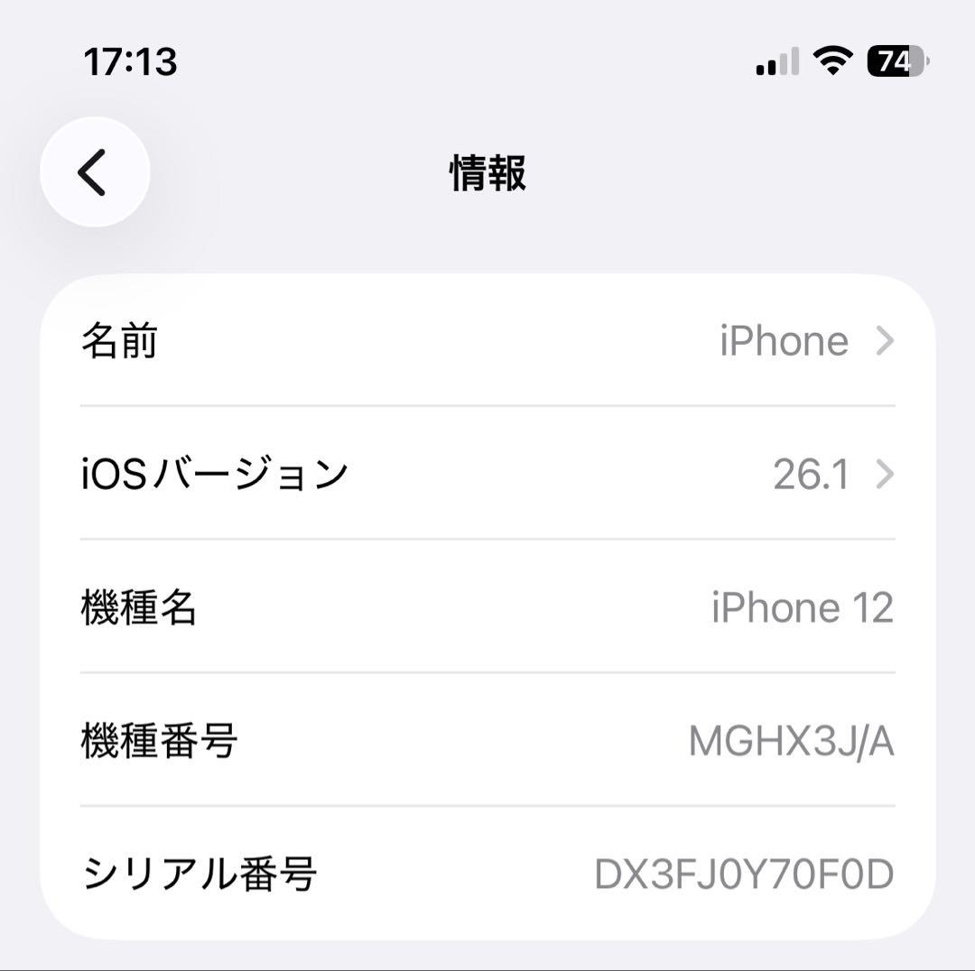 iPhone12 128GB SIMフリー ブルー ケース・レンズカバー付き