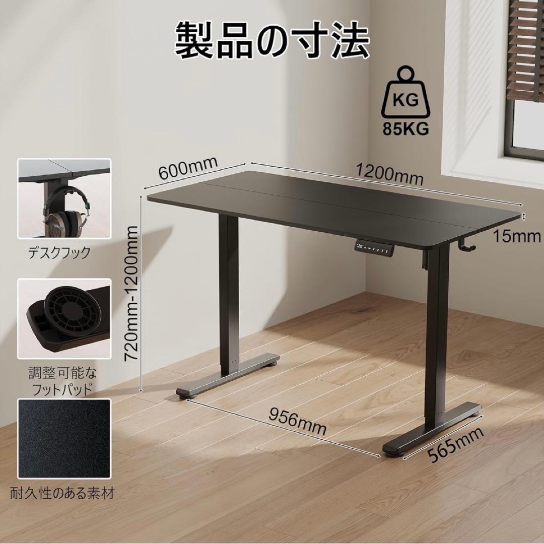 128) 昇降式デスク 高さメモリー機能 静音 収納フック付き