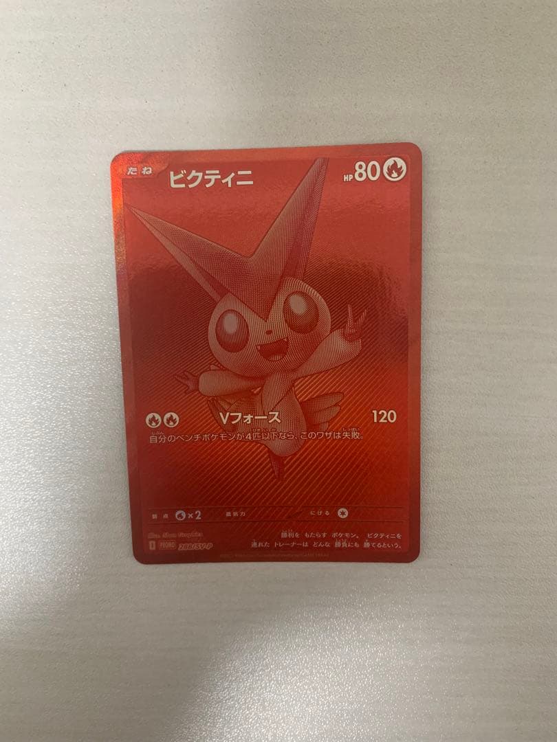 ビクティニ BWR　プロモパックセット