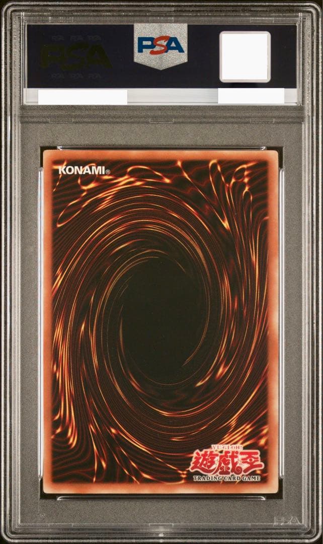 【PSA10】混沌帝龍 －終焉の使者－ 旧アジア 遊戯王 シークレットレア