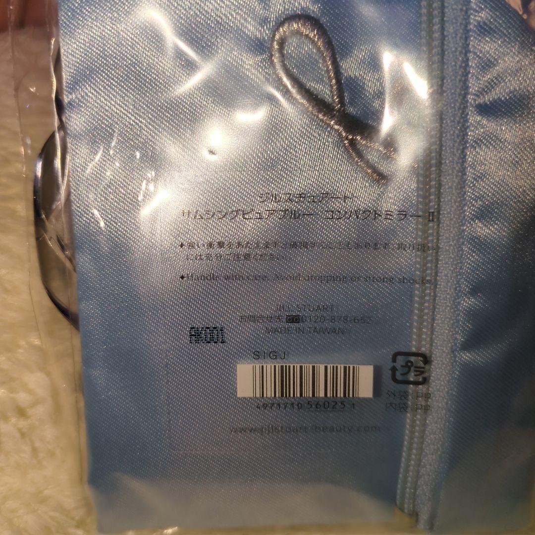 新品　未開封　JILLSTUART　サムシングピュアブルーミラー