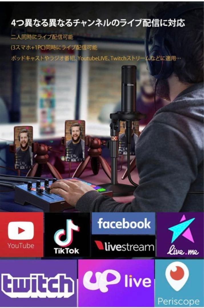 Maonocaster オーディオミキサー オーディオインターフェース DJ