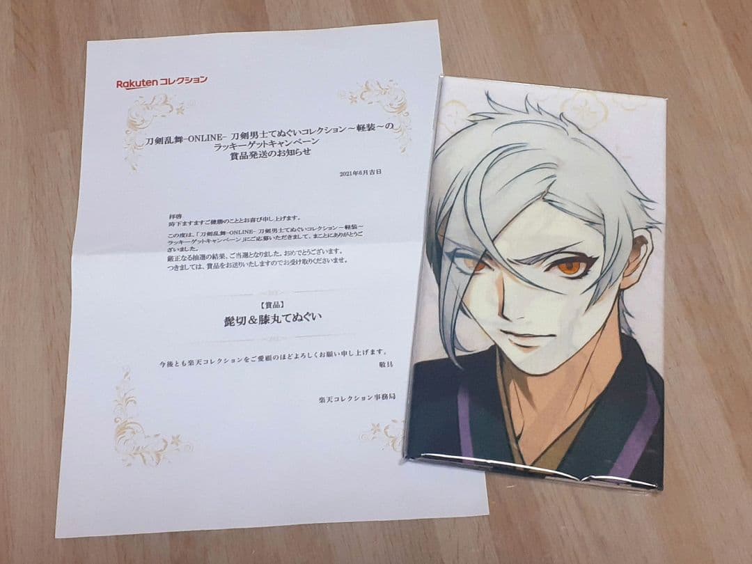 刀剣乱舞 てぬぐいコレクション 軽装 第一弾セット(初版)