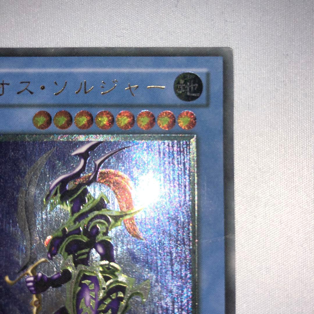 カオス・ソルジャー レリーフ 儀式 304-054