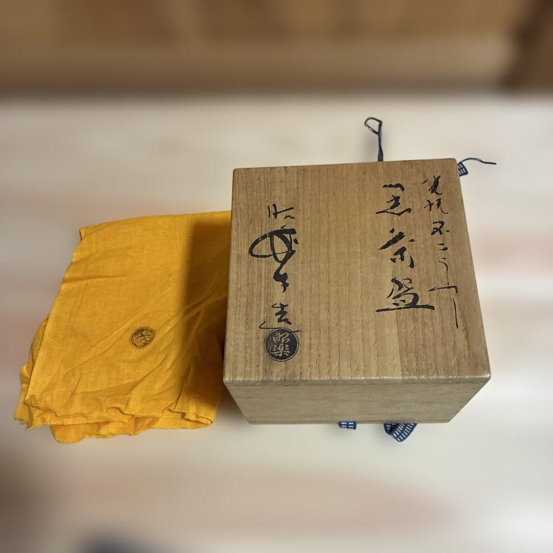 佐々木　昭楽　光悦　不ニ山写　茶碗