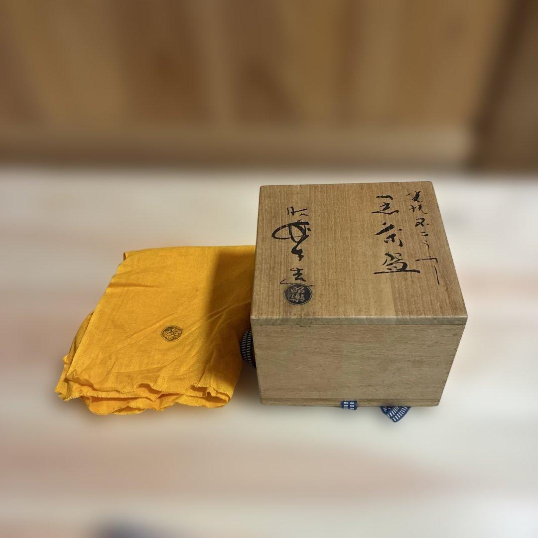 佐々木　昭楽　光悦　不ニ山写　茶碗