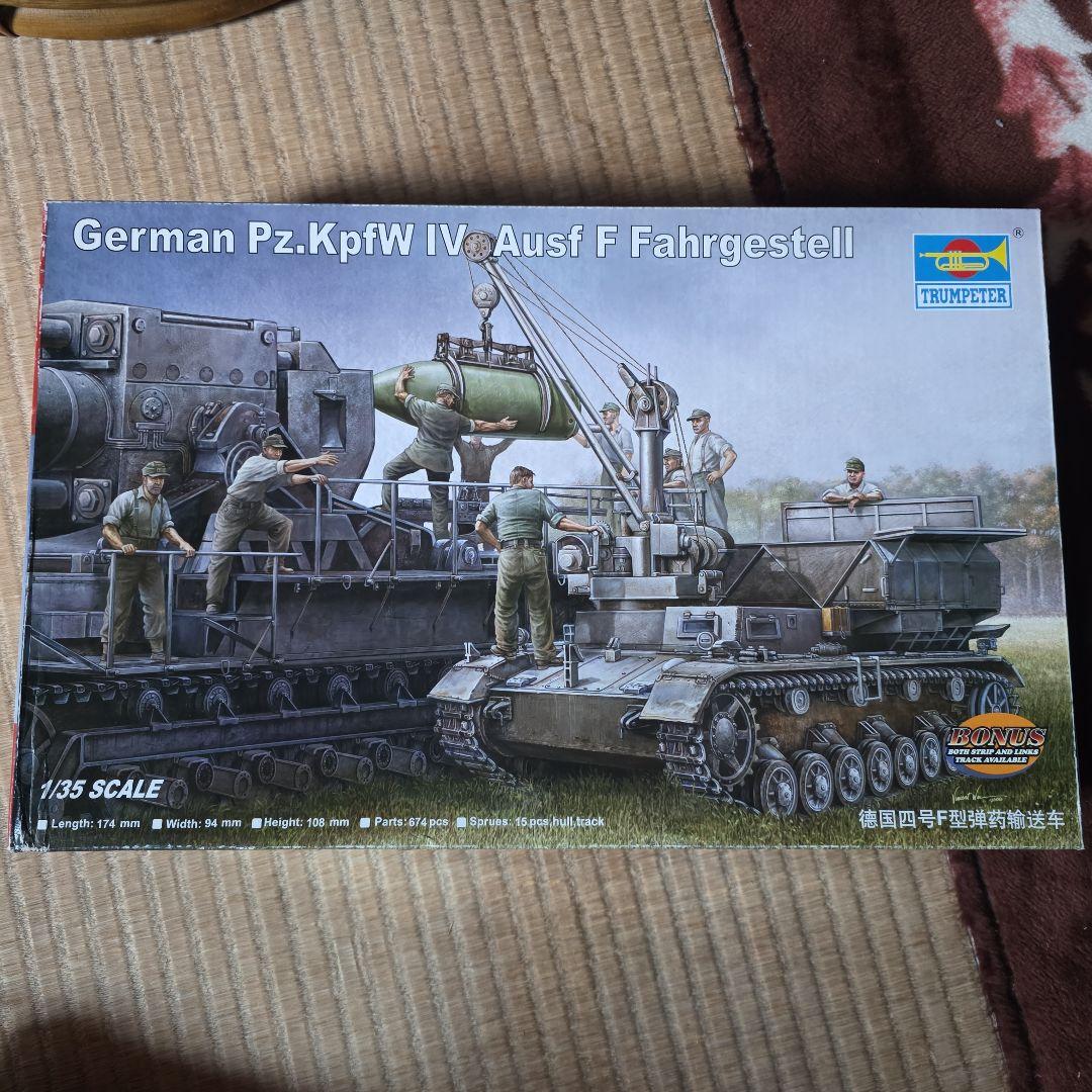 ドラゴン　トランペッター　パンターF IV号弾薬運搬車F型　セット