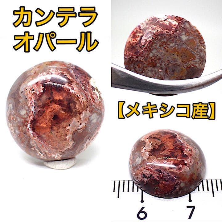 【メキシコ産】カンテラオパール