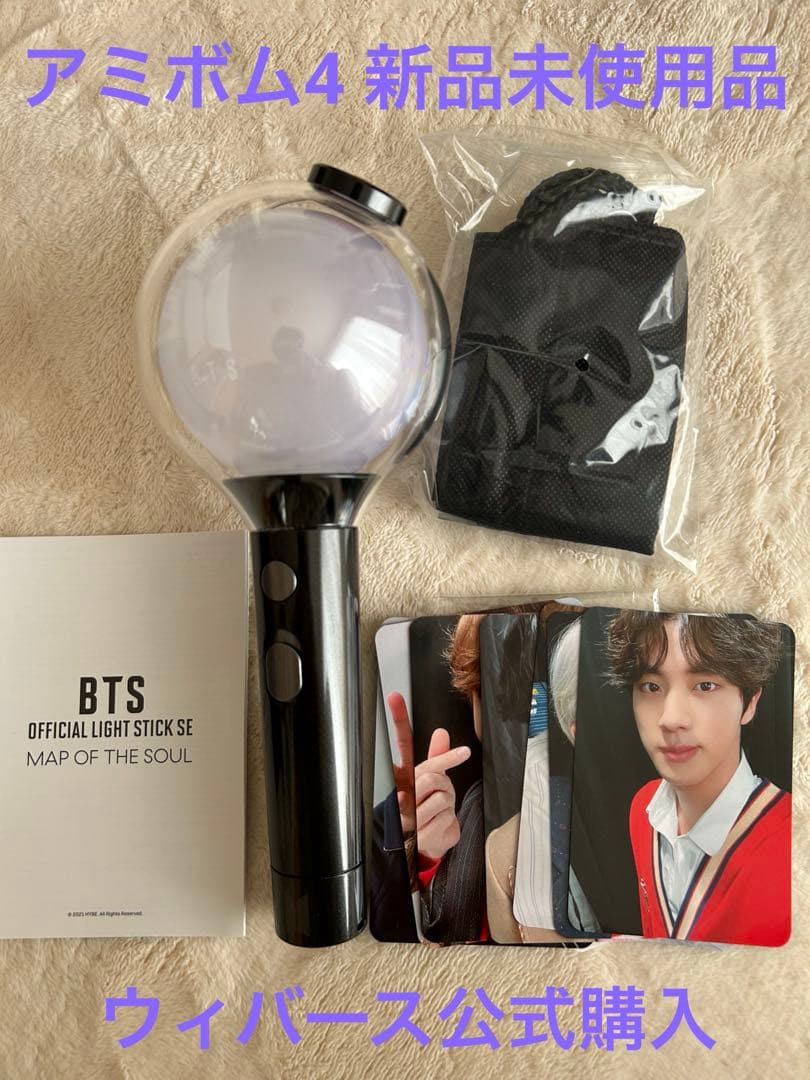 BTS Official Light Stick SE - ver4電池付き