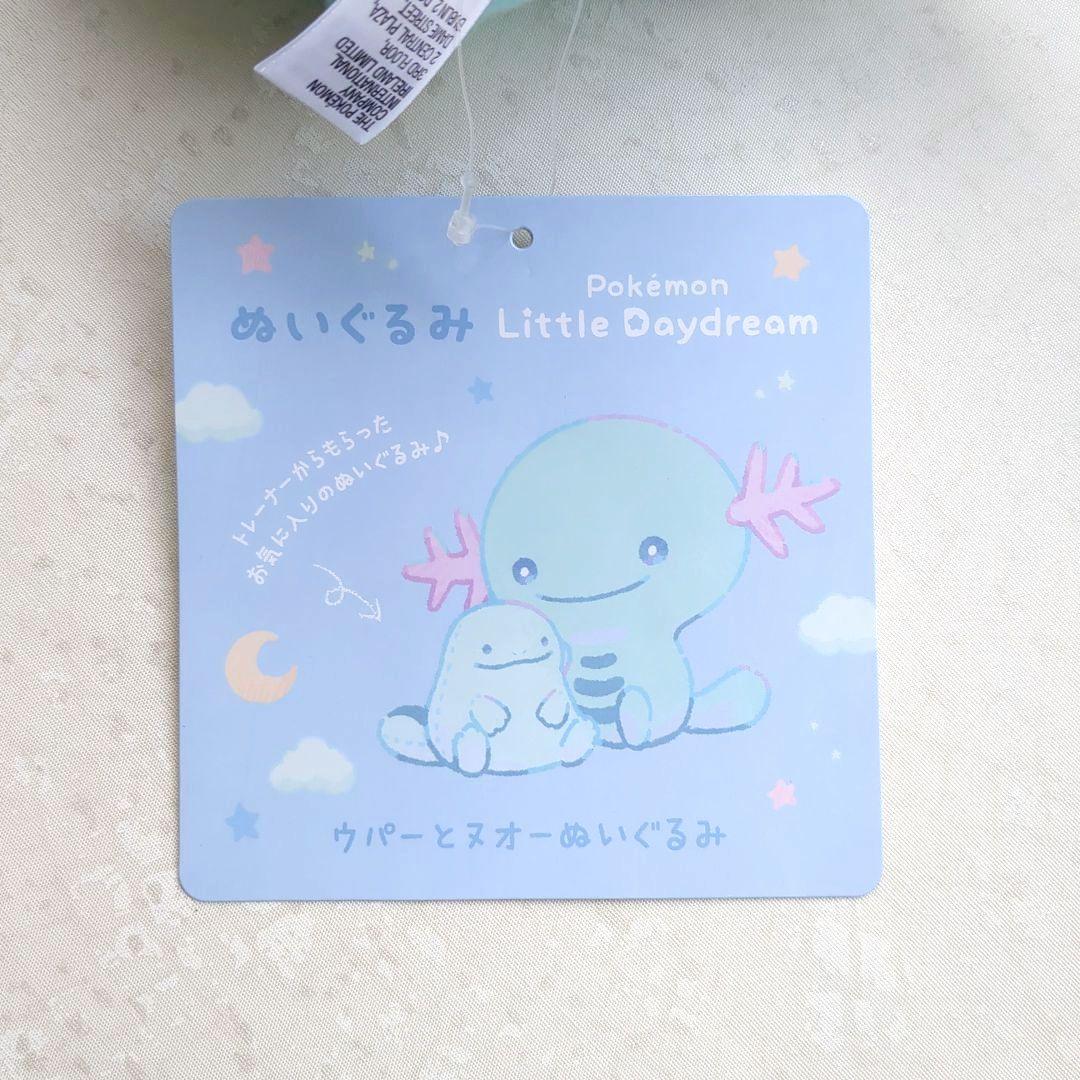 ポケモンセンター ポケモンセンター ウパーとヌオーゴンベとカビゴン ぬいぐるみ