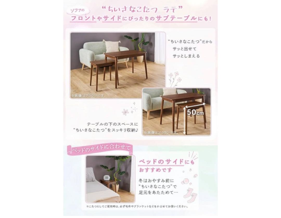 [新品未使用］YUASA ちいさなこたつ サイドテーブル 1人用こたつ ブラウン