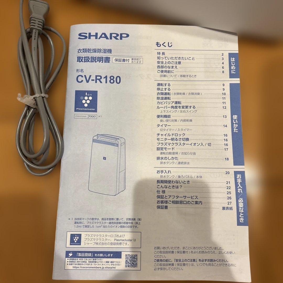 SHARP 衣類除湿乾燥機　CV-R180-W プラスマクラスター